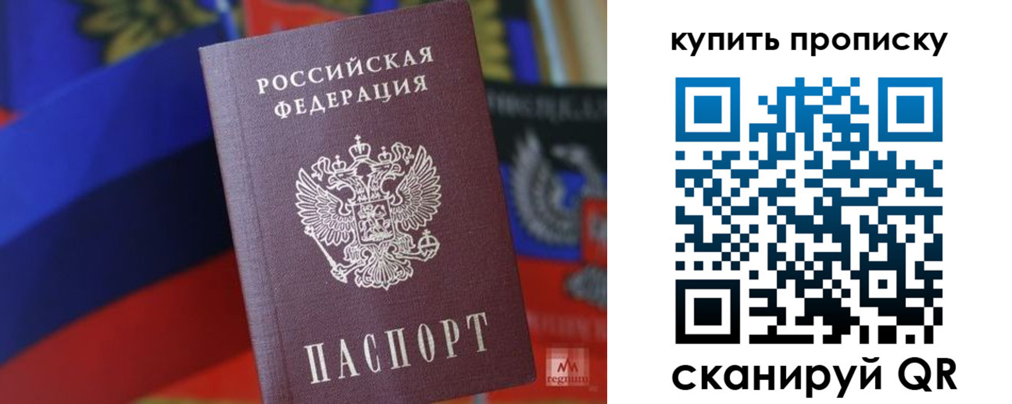 прописка для военкомата в Козловке