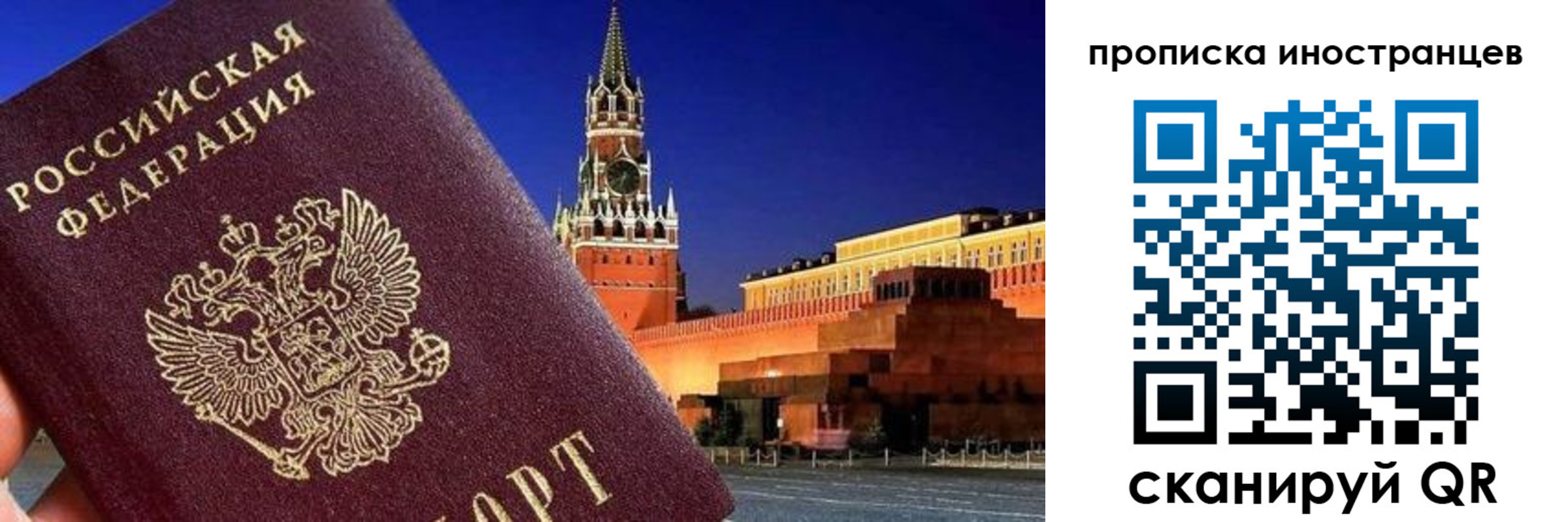 прописка гарантия в Козловке