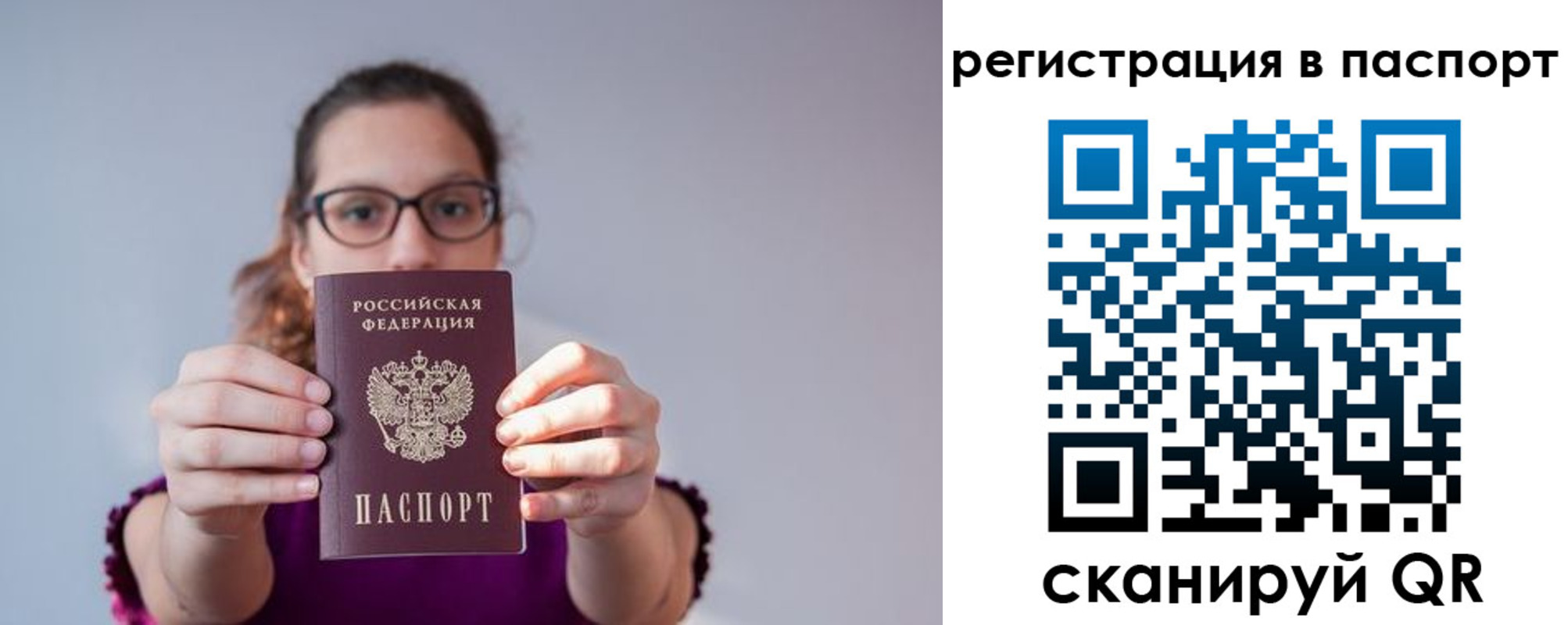 временная регистрация недорого в Козловке