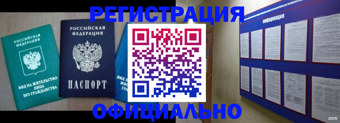 временная регистрация гарантия в Козловке