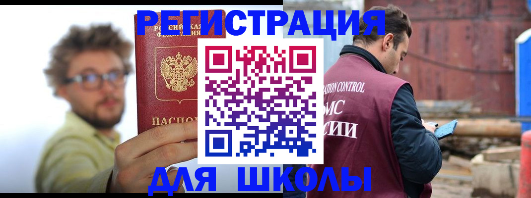 прописка штамп в Козловке