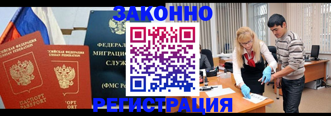 прописка паспорт в Козловке